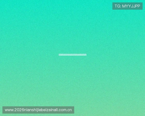 挪威法国球队阵容调整及关键球员状态最新资讯汇总