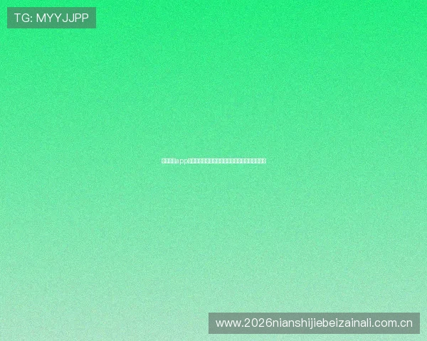 开云真人app登录为用户提供专业的世界杯赛程分析与战术点评 开云真人app登录为用户提供专业的世界杯赛程分析与战术点评